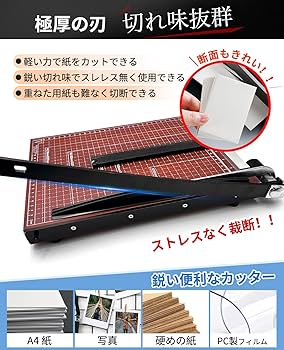 Amazon | GOKEI ペーパーカッター 裁断機 A4 紙 B7 B6 A5 B5
